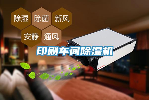 印刷車間草莓污视频在线看