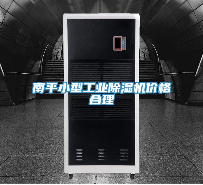 南平小型工業草莓污视频在线看價格合理