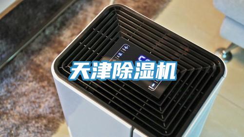 天津草莓污视频在线看