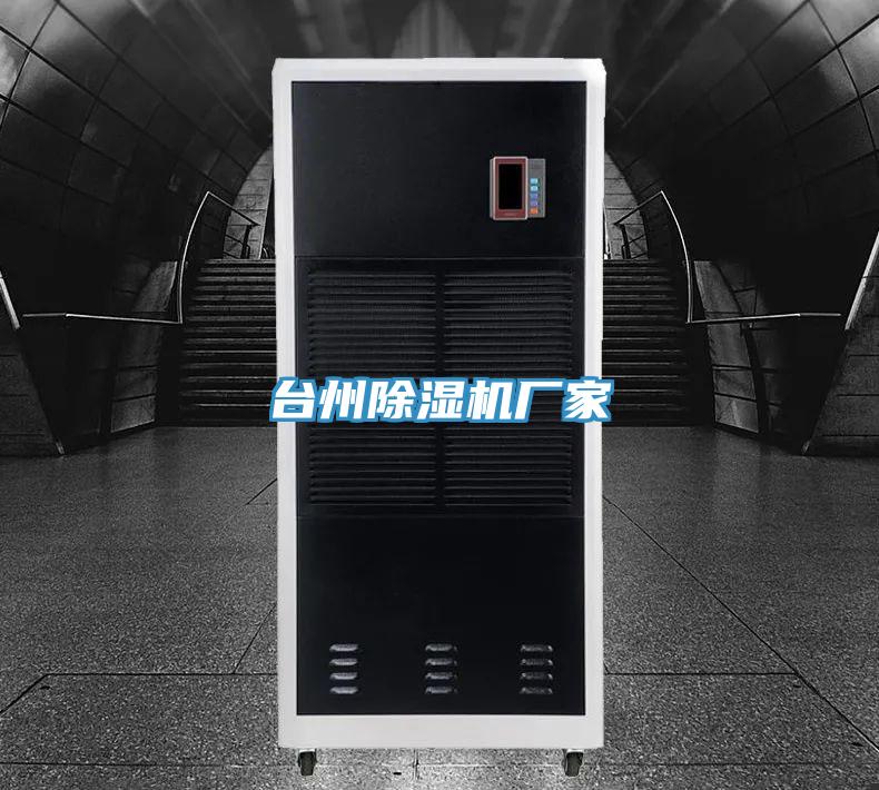 台州草莓污视频在线看廠家