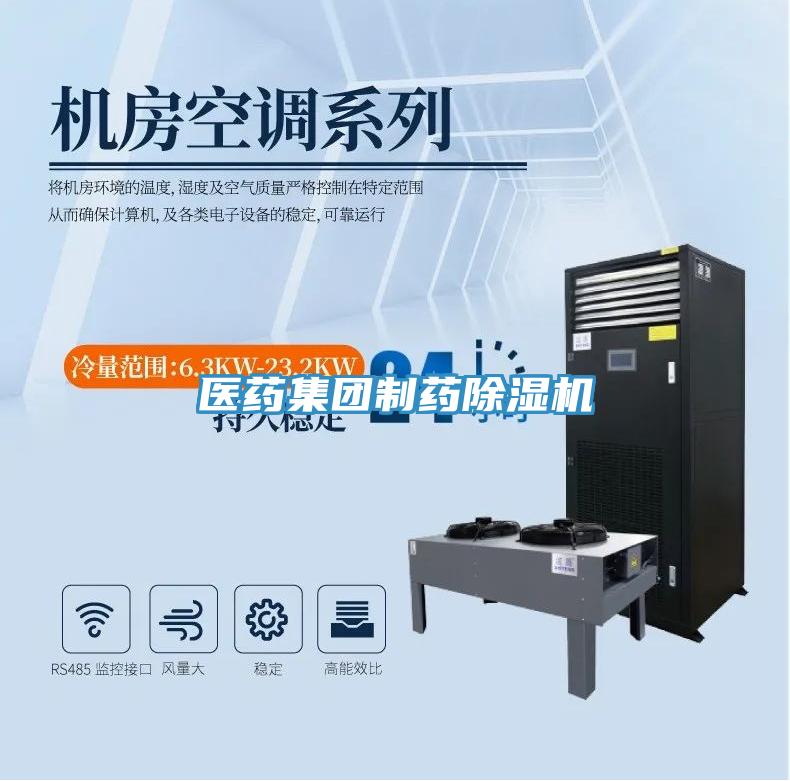 醫藥集團製藥草莓污视频在线看