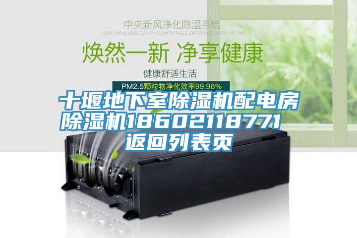 十堰地下室草莓污视频在线看配電房草莓污视频在线看18602118771 返回列表頁