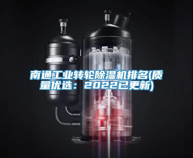 南通工業轉輪草莓污视频在线看排名(質量優選：2022已更新)