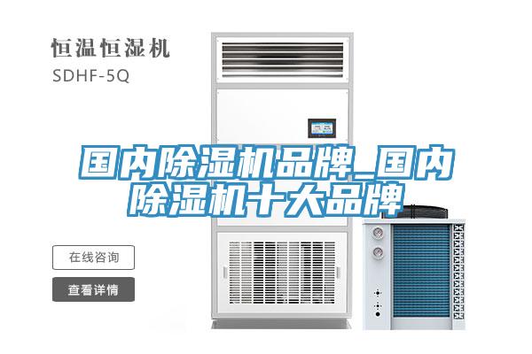 國內草莓污视频在线看品牌_國內草莓污视频在线看十大品牌
