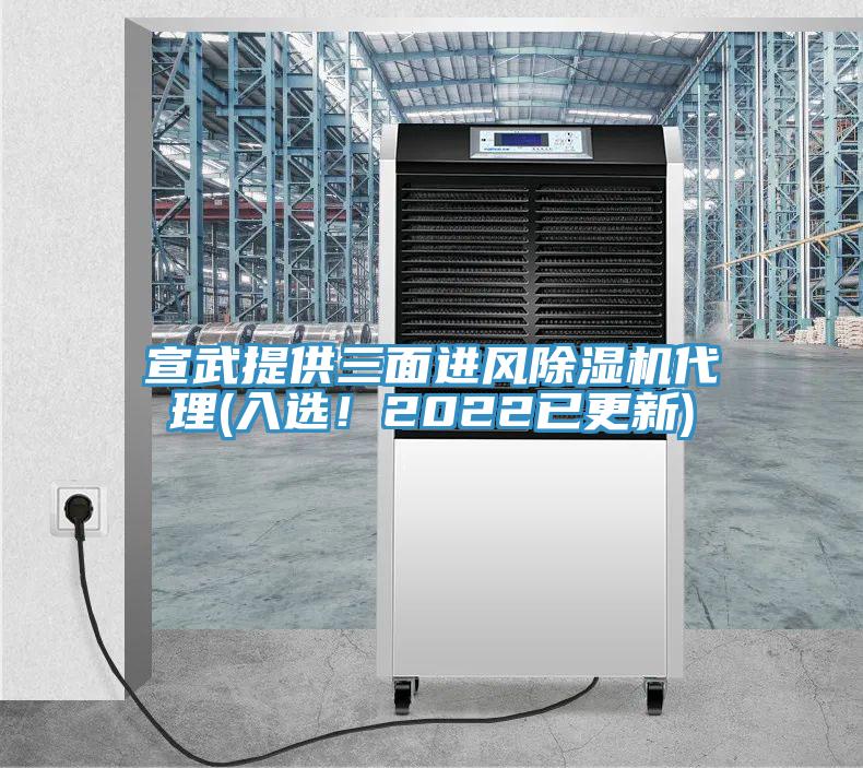 宣武提供三麵進風草莓污视频在线看代理(入選！2022已更新)