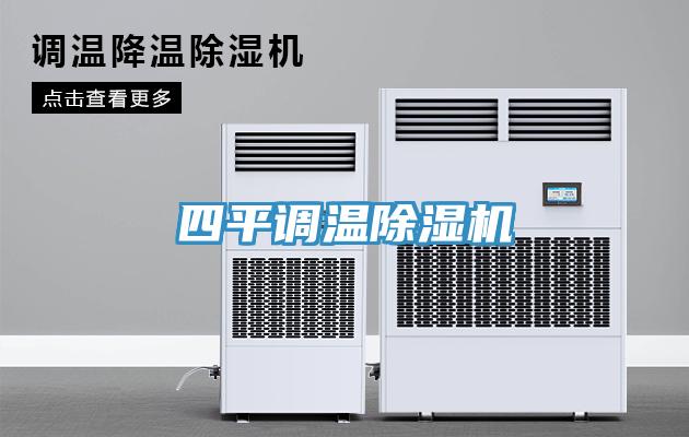 四平調溫草莓污视频在线看