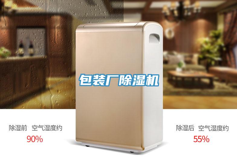 包裝廠草莓污视频在线看