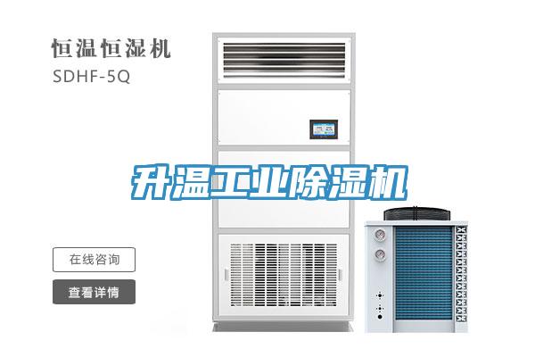升溫工業草莓污视频在线看