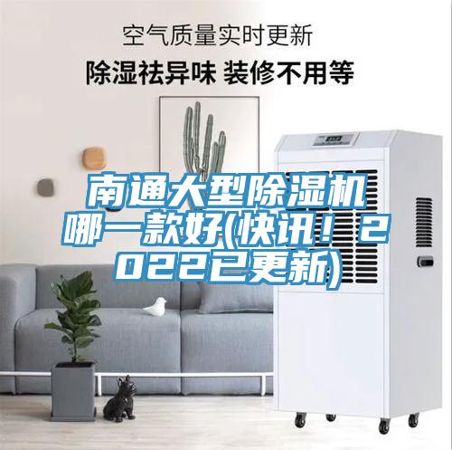 南通大型草莓污视频在线看哪一款好(快訊！2022已更新)
