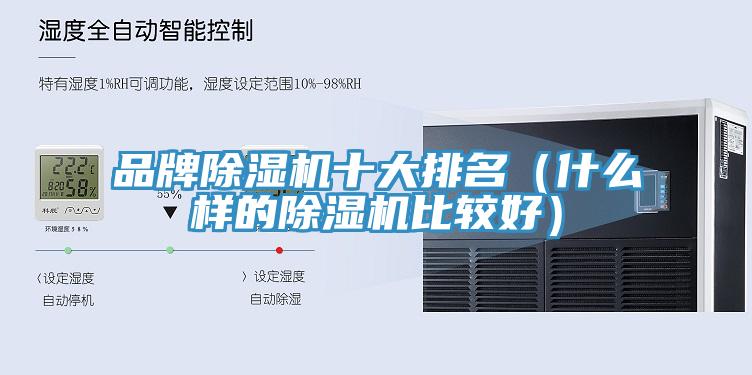 品牌草莓污视频在线看十大排名（什麽樣的草莓污视频在线看比較好）