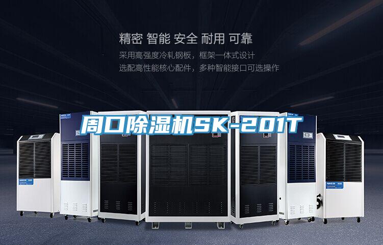 周口草莓污视频在线看SK-201T