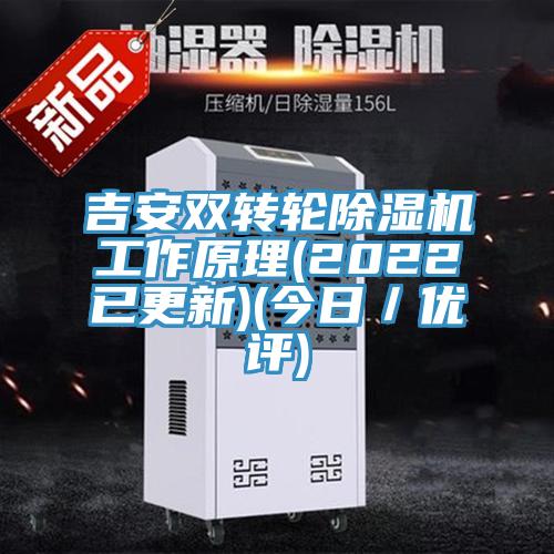 吉安雙轉輪草莓污视频在线看工作原理(2022已更新)(今日／優評)