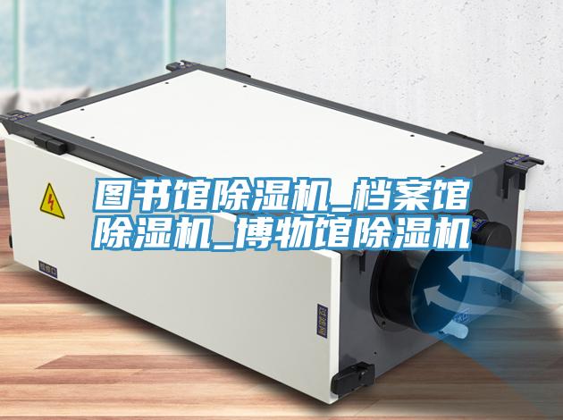 圖書館草莓污视频在线看_檔案館草莓污视频在线看_博物館草莓污视频在线看
