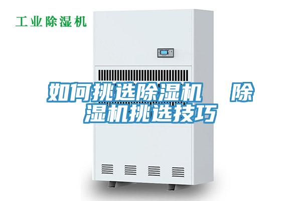 如何挑選草莓污视频在线看  草莓污视频在线看挑選技巧