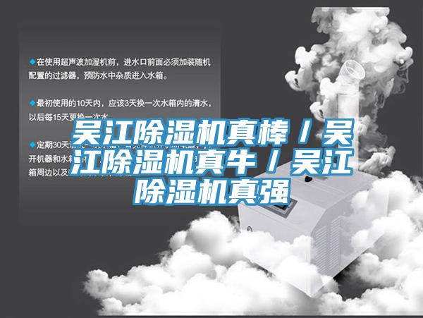 吳江草莓污视频在线看真棒／吳江草莓污视频在线看真牛／吳江草莓污视频在线看真強
