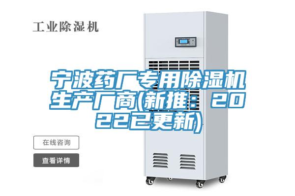 寧波藥廠專用草莓污视频在线看生產廠商(新推：2022已更新)