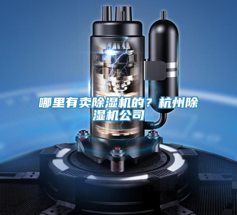 哪裏有賣草莓污视频在线看的？杭州草莓污视频在线看公司