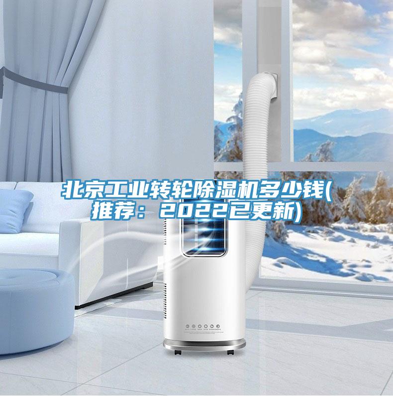 北京工業轉輪草莓污视频在线看多少錢(推薦：2022已更新)