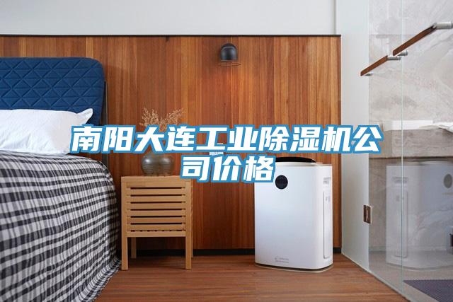 南陽大連工業草莓污视频在线看公司價格