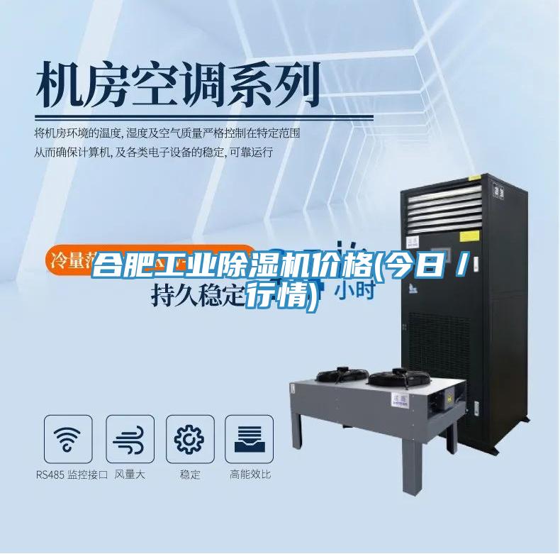 合肥工業草莓污视频在线看價格(今日／行情)