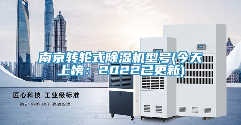 南京轉輪式草莓污视频在线看型號(今天上榜：2022已更新)