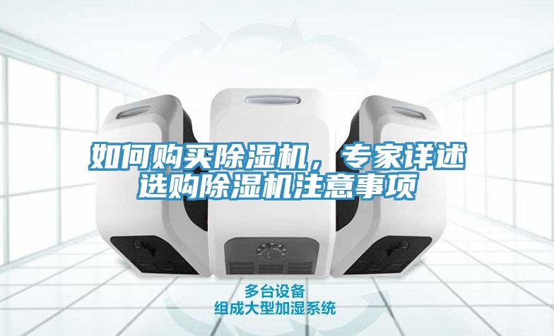 如何購買草莓污视频在线看，專家詳述選購草莓污视频在线看注意事項