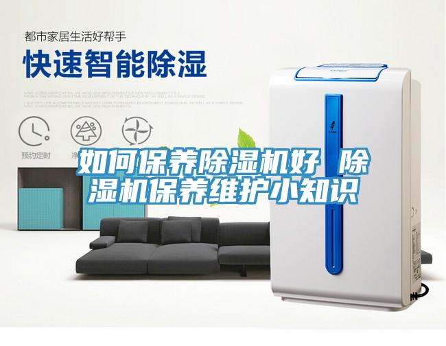 如何保養草莓污视频在线看好 草莓污视频在线看保養維護小知識