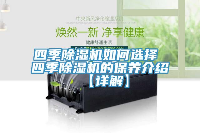 四季草莓污视频在线看如何選擇 四季草莓污视频在线看的保養介紹【詳解】