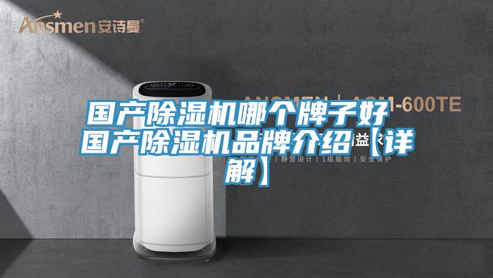 國產草莓污视频在线看哪個牌子好 國產草莓污视频在线看品牌介紹【詳解】
