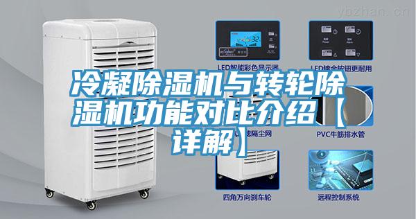 冷凝草莓污视频在线看與轉輪草莓污视频在线看功能對比介紹【詳解】