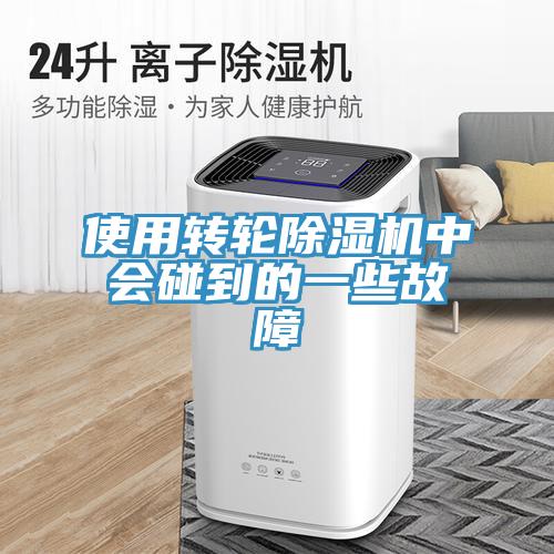 使用轉輪草莓污视频在线看中會碰到的一些故障