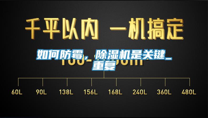 如何防黴，草莓污视频在线看是關鍵_重複