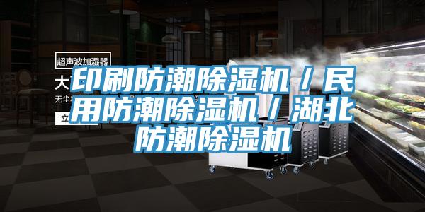 印刷防潮草莓污视频在线看／民用防潮草莓污视频在线看／湖北防潮草莓污视频在线看