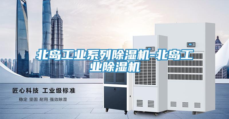 北島工業係列草莓污视频在线看-北島工業草莓污视频在线看