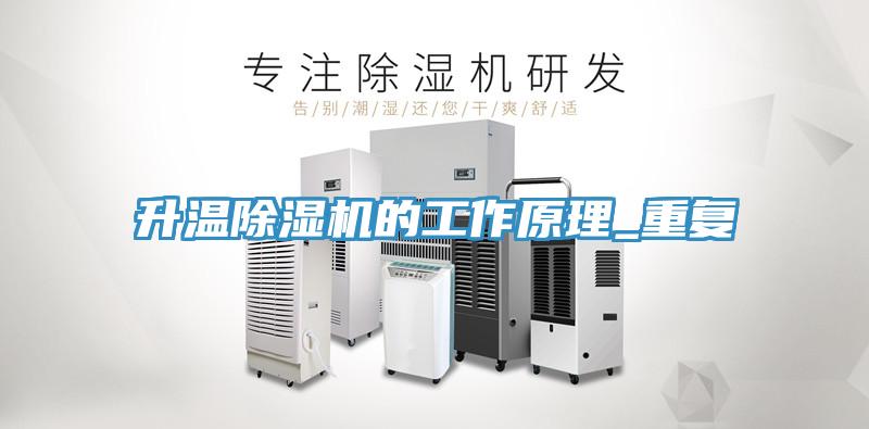 升溫草莓污视频在线看的工作原理_重複