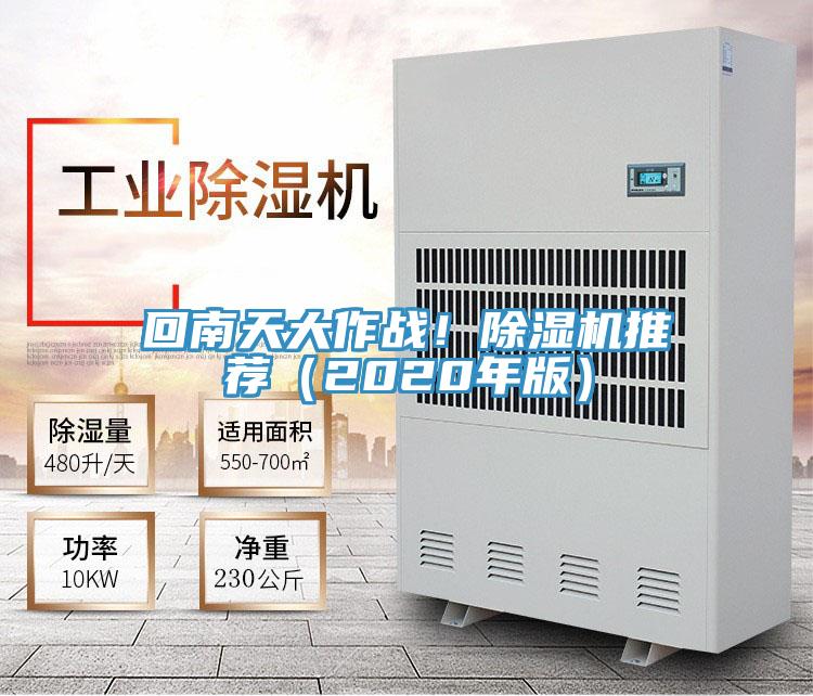 回南天大作戰！草莓污视频在线看推薦（2020年版）