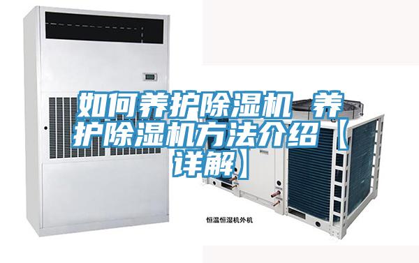 如何養護草莓污视频在线看 養護草莓污视频在线看方法介紹【詳解】