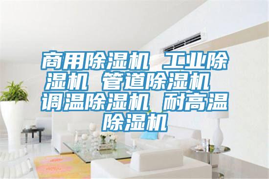 商用草莓污视频在线看 工業草莓污视频在线看 管道草莓污视频在线看 調溫草莓污视频在线看 耐高溫草莓污视频在线看