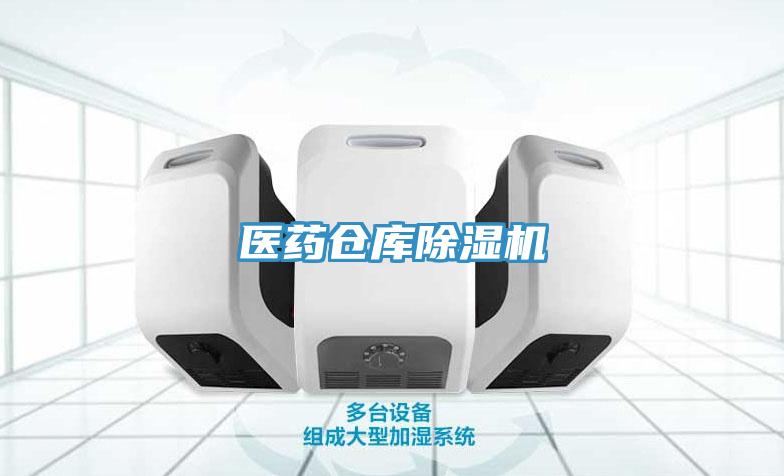 醫藥倉庫草莓污视频在线看