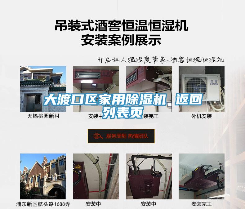 大渡口區家用草莓污视频在线看 返回列表頁