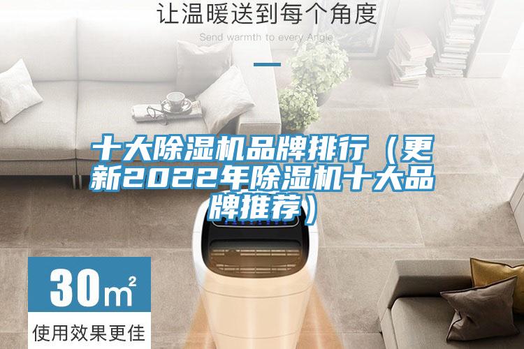 十大草莓污视频在线看品牌排行（更新2022年草莓污视频在线看十大品牌推薦）