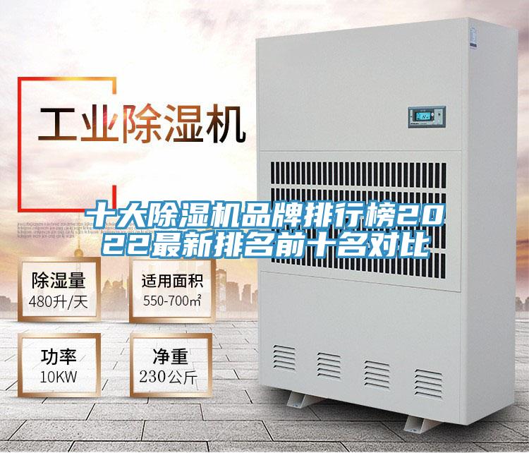 十大草莓污视频在线看品牌排行榜2022最新排名前十名對比