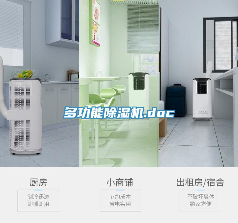 多功能草莓污视频在线看.doc