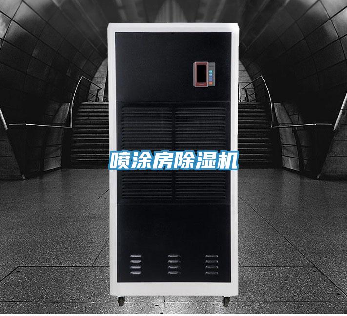 噴塗房草莓污视频在线看