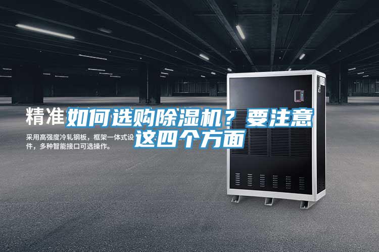 如何選購草莓污视频在线看？要注意這四個方麵