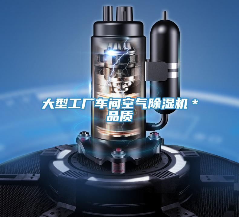 大型工廠車間空氣草莓污视频在线看＊品質