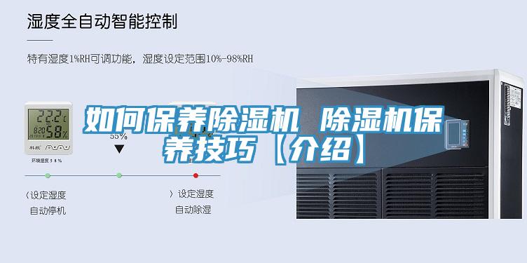 如何保養草莓污视频在线看 草莓污视频在线看保養技巧【介紹】