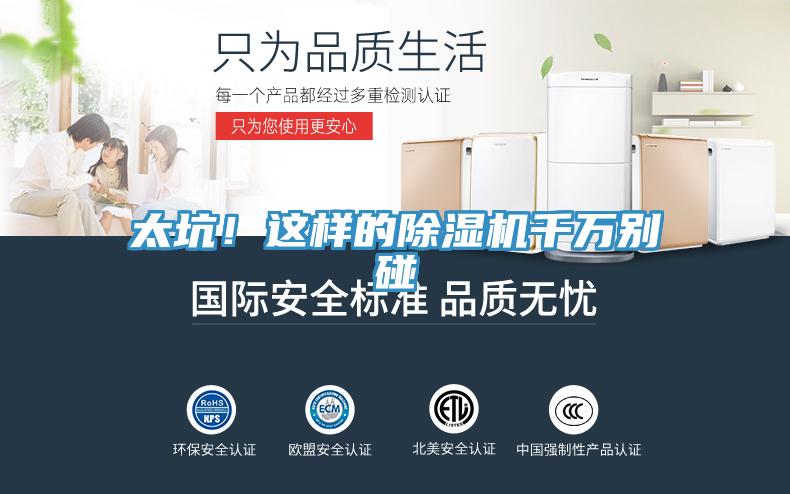 太坑！這樣的草莓污视频在线看千萬別碰