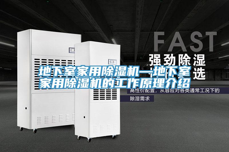 地下室家用草莓污视频在线看—地下室家用草莓污视频在线看的工作原理介紹