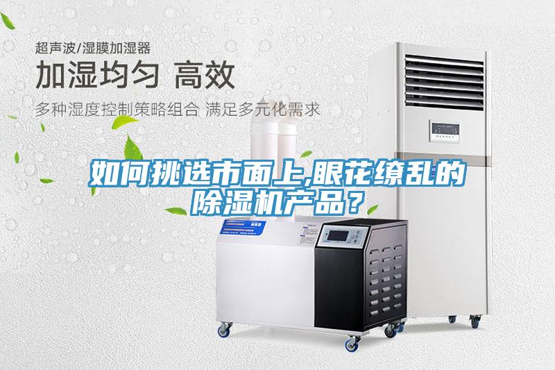 如何挑選市麵上,眼花繚亂的草莓污视频在线看產品？